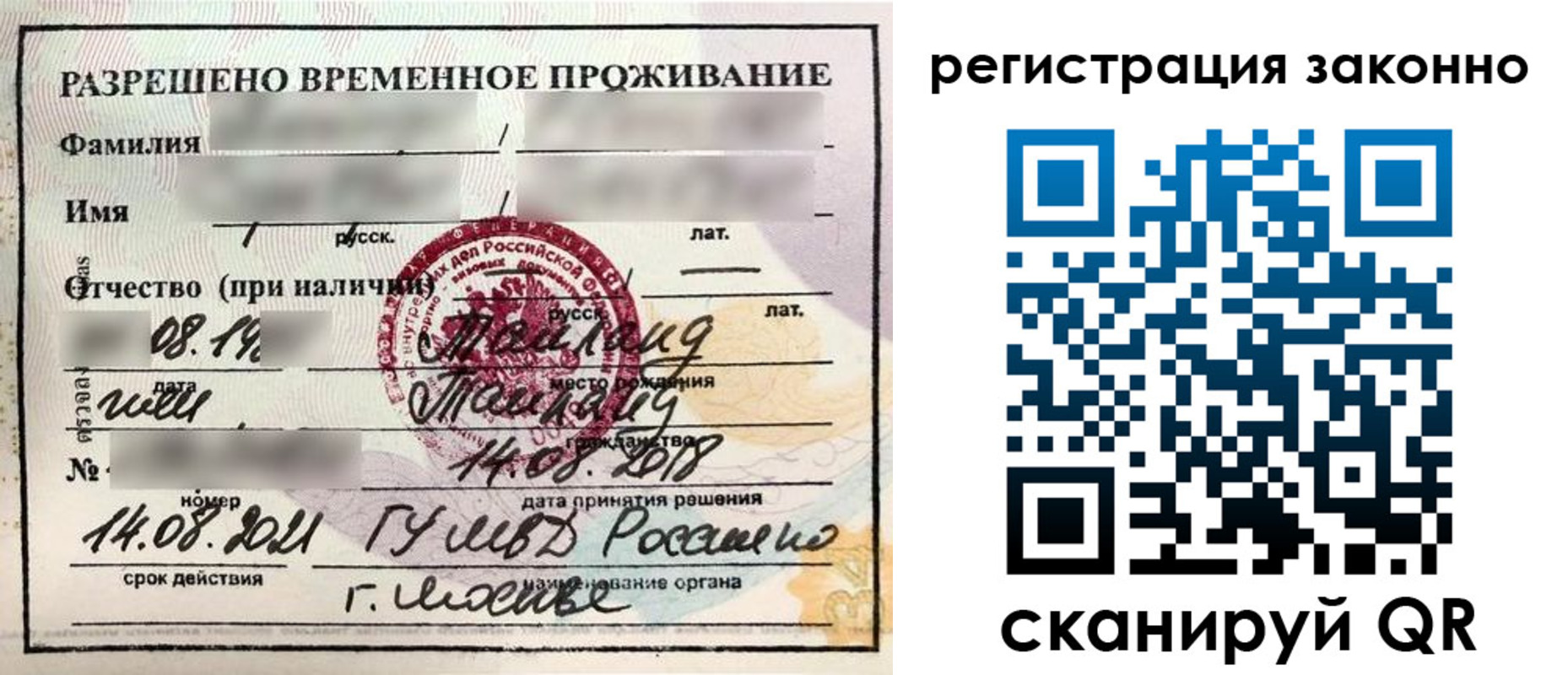 временная регистрация собственник в Зеленокумске