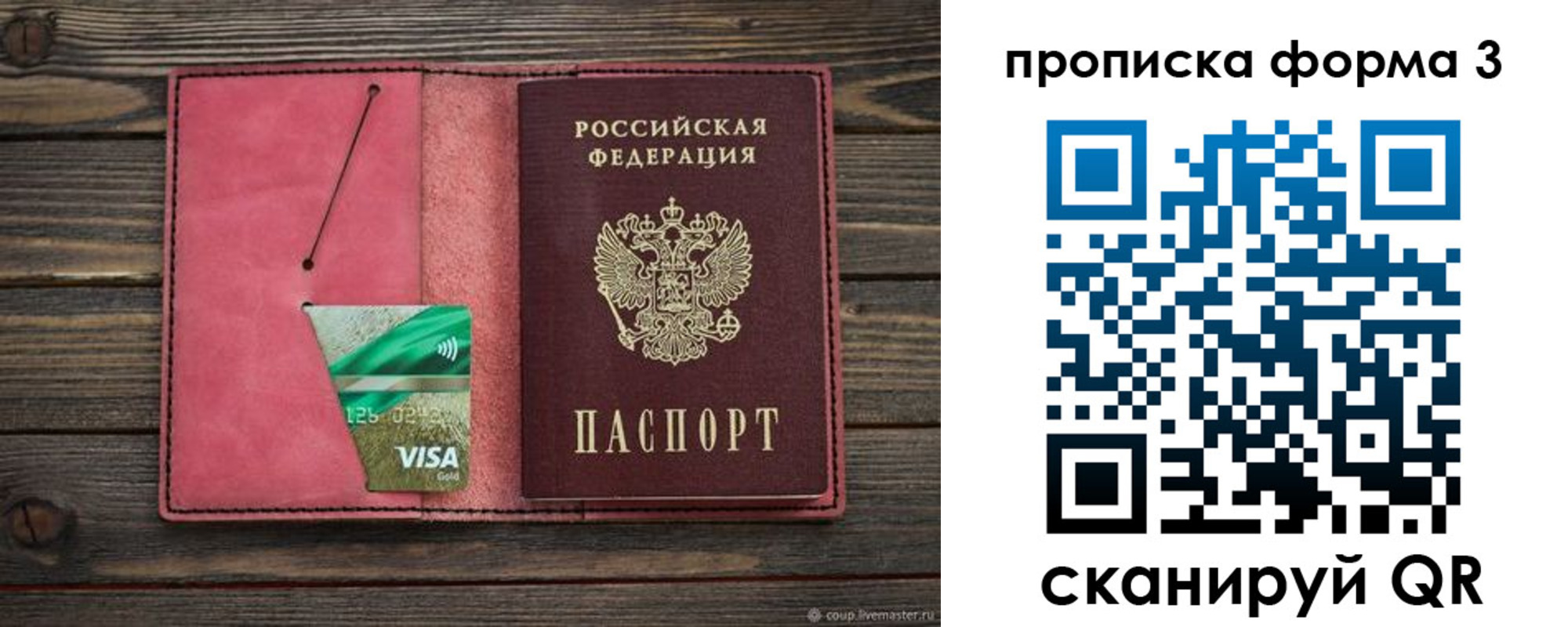 временная регистрация для всех в Зеленокумске
