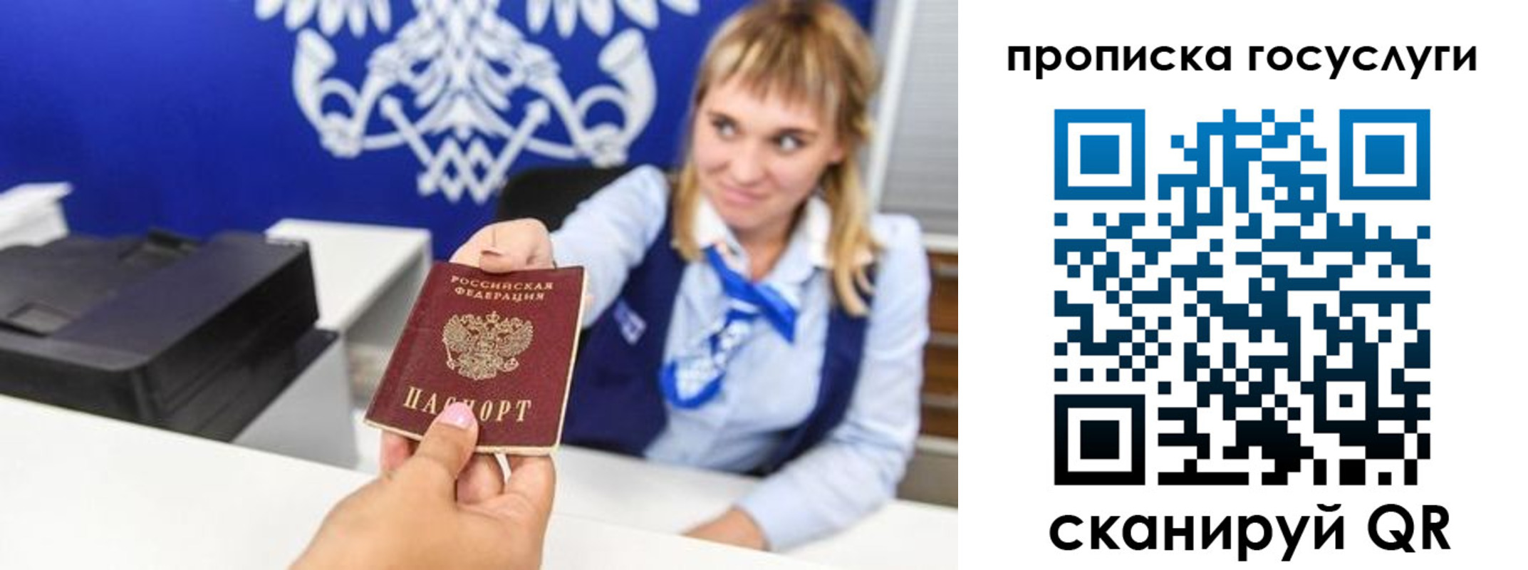 прописка 2025 в Зеленокумске