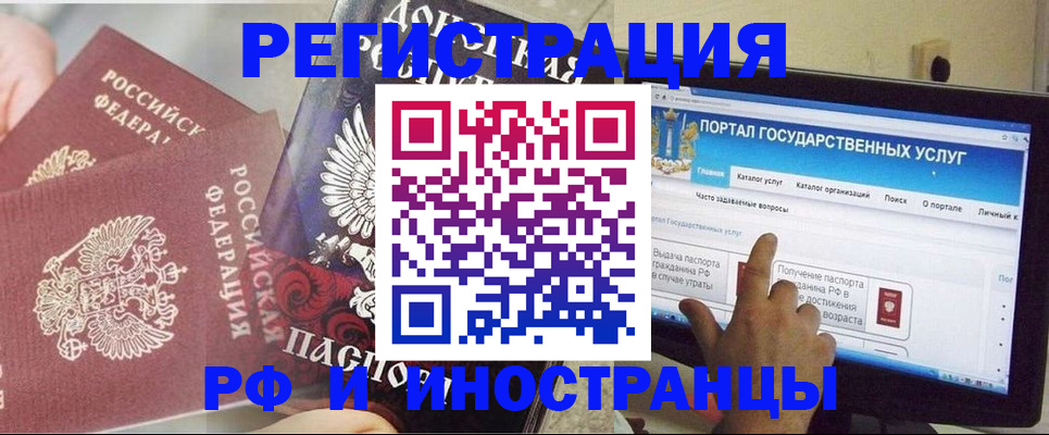 временная регистрация адрес в Зеленокумске