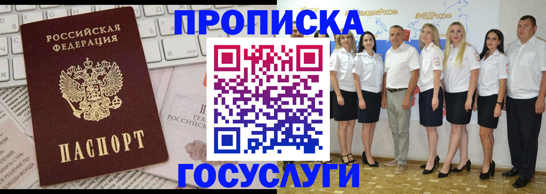 временная регистрация адрес в Зеленокумске