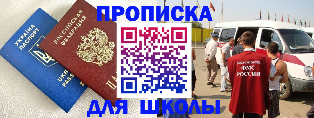 где прописаться в Зеленокумске