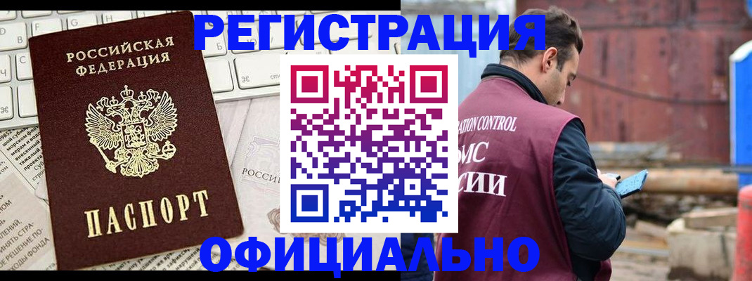 временная регистрация в квартире в Зеленокумске
